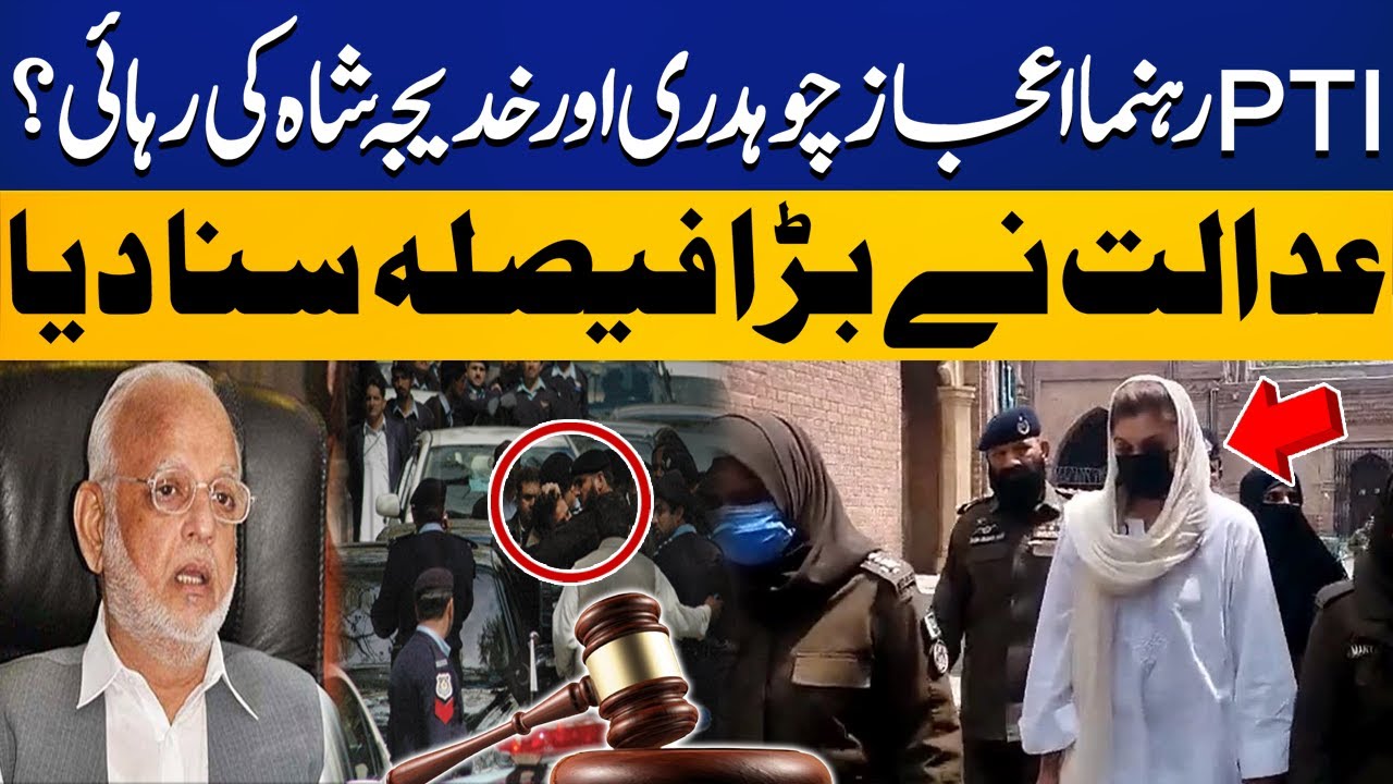 Court Big Decision on Ejaz Chaudhry & Khadija Shah's Bail Appeal