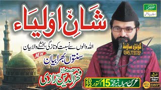 Shan e Auliya