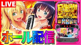 【ホール配信】新台 ダンベル何キロ持てる？でお願いマッスルめっちゃ玉出したい配信【#スマスロ #パチスロ 】