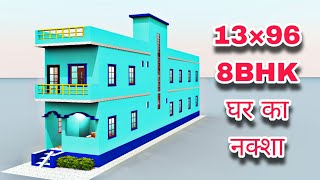 13*96 घर का नक्शा | double story house plan and design | 13×96 home plan smallhouseplans