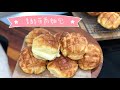 [氣炸鍋玩烘焙]02.香酥菠蘿麵包Pineapple Bun with Airfryer