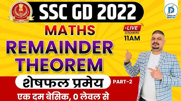 SSC GD 2022 MATHS | NUMBER SYSTEM | Remainder Theorem | SSC GD MATH NEW PATTERN | Dhasu Sir