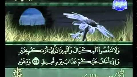 القرآن الكريم كاملا الجزء الثاني عشر (12) بصوت الشيخ سعد الغامدي
