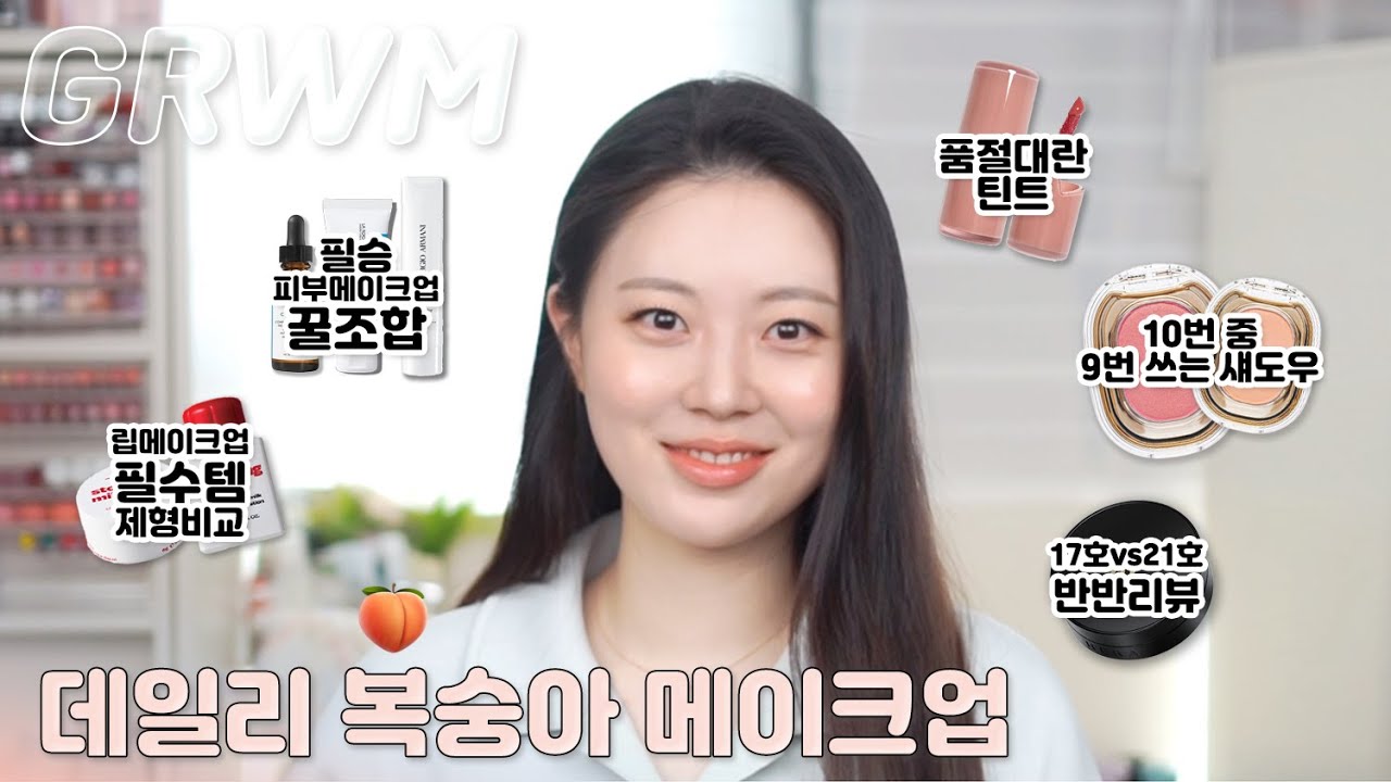 YouTube thumbnail, 몌 myerry
