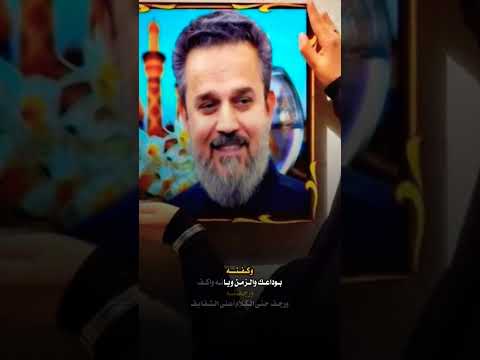 وكفنه بوداعك باسم الكربلائي لو نويت تروح