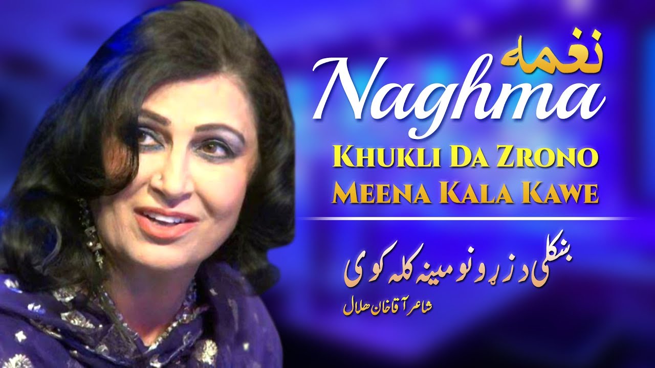 Khukli Da Zrono Meena | Naghma | Pashto | Song | 2022 | Tappay | Hd | Afghan | MMC OFFICIAL