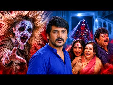 Raghava Lawrence full Horror Scence | Kanchana 3 | New South Hindi Dubbed Movies 2026 | Horror