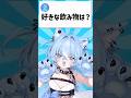 【18日目】みんなは何のお酒が好きですか？【#shorts】 #Vtuber #新人vtuber