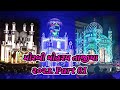 Morbi moharram tajiya part 01 28072023    moharram2022 morbimoharram lovely jeyan vlogs