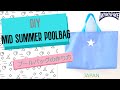 真夏のプールバッグ　作り方　初心者　ハンドメイドママへ　軽量はっ水生地で作る　【MIMI&Me】Japan  DIY pool bag kids baby homemade bag tote bag