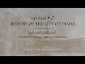 The History Of Duma The History Of Duma
