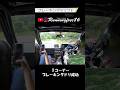 嫁笑う 峠コース１コーナー ブレーキングドリフト #ae86 #4ag