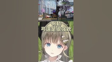 【Apex】擅長弓射的大小姐【英リサ】【Vspo中文字幕】