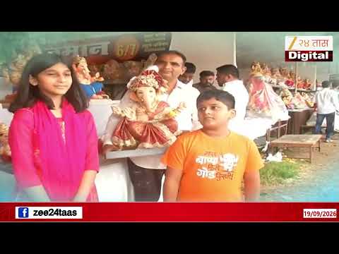 Zee Office Ganpati Guest | 'झी २४ तास'चा सुखकर्तानेते मंडळी दर्शनाला