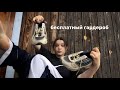 собрала винтажный гардероб из одежды 90-х