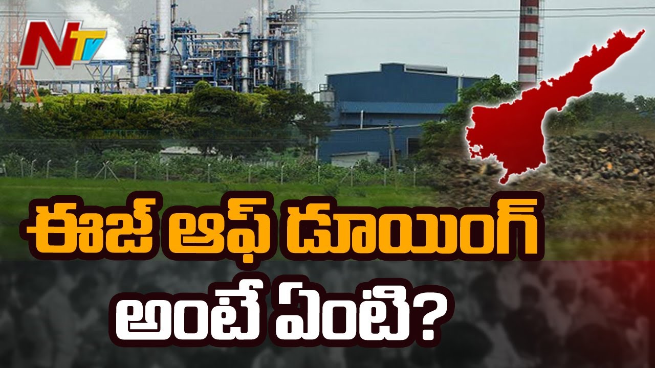 What Is Ease Of Doing Business How It Will Benefit To States Ntv Youtube