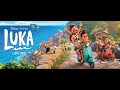 Osvojite ulaznice za film "Luca 2D"