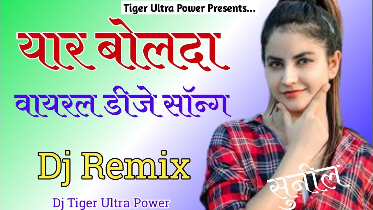 💃Yaar Bolda🎙️Dj Remix ||🎸Full Party💯Dance Mix💥|| Punjabi Song✨Dj Remix🥀Dj Tiger Ultra Power 🐯
