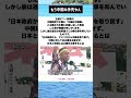 #ニュース #政治 #高市早苗 #自民党 #税金 #移民