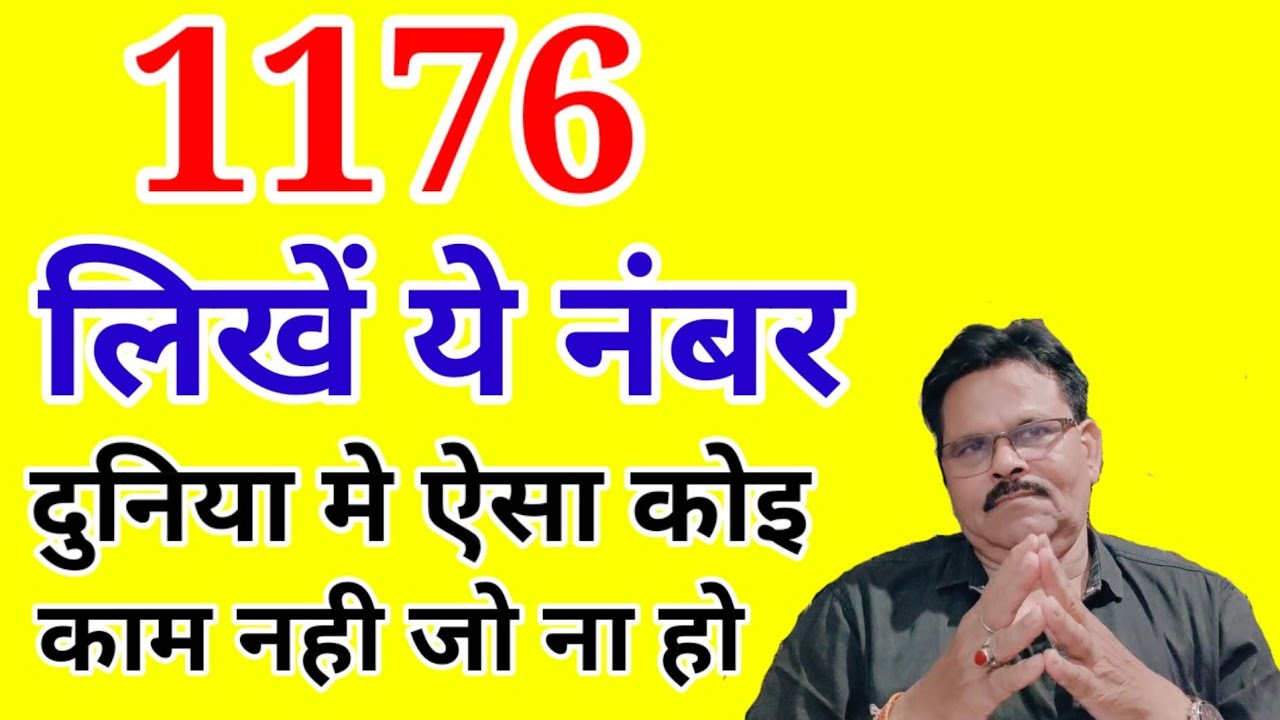 1176 YouTube 1176-youtube