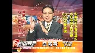 20141210 2330 高憲容 操盤高手