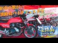バイクの数半端ない‼︎ 淡路島バイクフェスタ 2018/ Kawasaki Z1 【モトブログ】旧車 motovlog Motorcycle 70’s style nostalgic bike