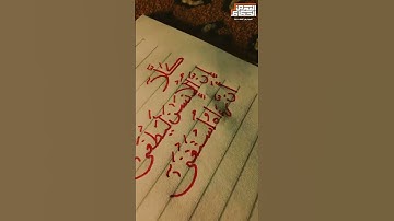 كَلَّاۤ إِنَّ ٱلۡإِنسَـٰنَ لَیَطۡغَىٰۤ🥺 الشيخ محمد صديق المنشاوي ♥️ #القران_الكريم #تلاوة_خاشعة