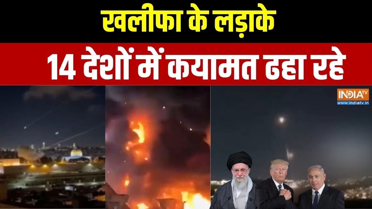 Iran Vs Middle East War: मिडिल ईस्ट में तबाही तबाही,ईरान ने आग बरसाई | Israel-America