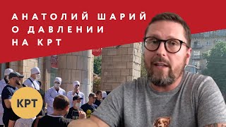 Анатолий Шарий о давлении на телеканал КРТ и рейдерском захвате 112 канала