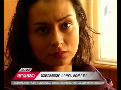 აისახება თუ არა ლარის გაუფასურება ბუნებრივი აირის გადასახადზე