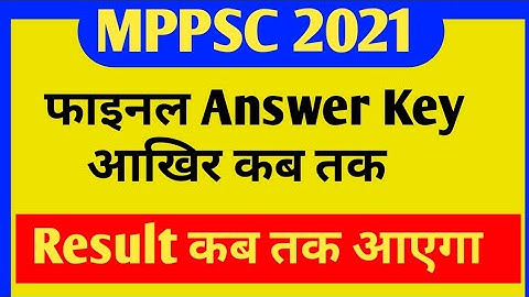 Mppsc 2021 Finnal Answer key kab tak aayegi / Mppsc 2021 Result kab tak aayega #mppsc2021 #mppsc