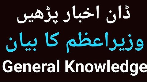 Newspaper Reading | Learn English Through Newspaper Reading | Headline And Bullet Points Explained 