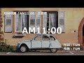 【カラオケ】AM11:00 / HY【オフボーカル メロディ有り karaoke】
