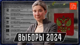 Выборы 2024. Оппозиция, Кандидаты, Стратегия