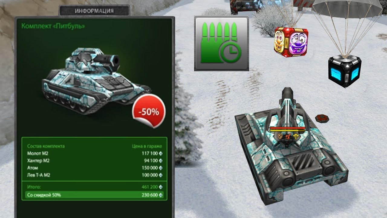 ТАНКИ ОНЛАЙН | ТЕСТ КОМПЛЕКТА "ПИТБУЛЬ" С УСТРОЙСТВОМ НА МОЛОТ - YouTube