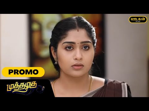 Muthazhagu - Today
