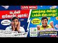 "எச்சரிக்கை" ஷேர் பை-பேக்:டெல்லி ஐகோர்ட் அதிரடி தீர்ப்பு! வரி இல்லை, மகிழ்ச்சி!🔥🚀|Bigwig Consultancy