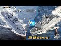 号称印度版（055）的P15B驱逐舰PK巴铁054AP导弹护卫舰 Pakistan frigate 054AP VS INS Visakhapatnam P15B 3Dmodel