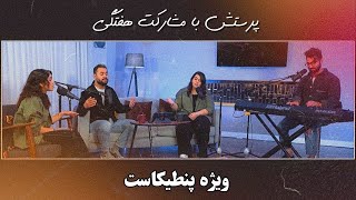 قدرت روح‌القدس - یکدلی (ویژه پنطیکاست)