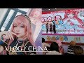 CHINA // VLOG | Поездка в Китай
