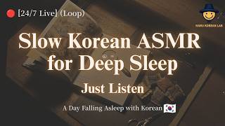 [11 Hours] All-Night Slow Korean for Sleep 🌙 Seamless Soft Spoken Stories for Deep Rest (Warm Voice) screenshot 4