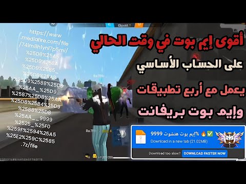إيم بوت هتشوت 9999 