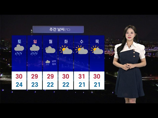 [날씨] 금요일 흐리고 비·소나기…주말에도 전국 비 소식 / 연합뉴스TV (YonhapnewsTV)