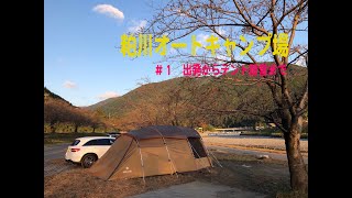 【4K Camp Vlog】