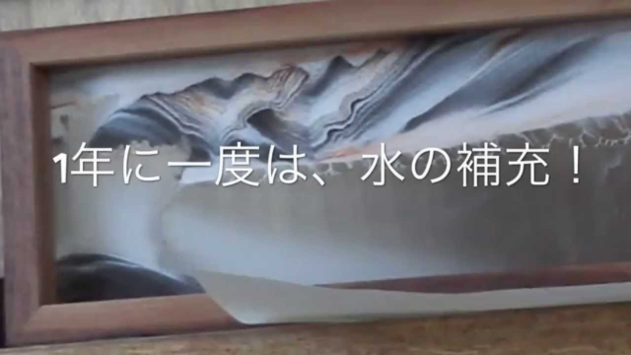 サンドピクチャー sandpicture