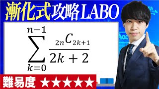 【横浜市立大（医）】漸化式の総合問題（難易度★★★★★）