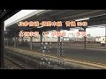 【車窓】 JR参宮線・紀勢本線 上り普通列車 (1) 伊勢市 → 多気 (2015.3.20)