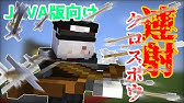 マイクラ コマンドで超連射クロスボウ Youtube