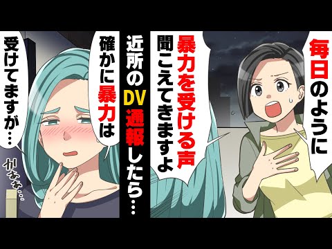 【漫画】何の心当たりも無いのに突然警察が我が家に訪れ、「DVの疑いがあります」と上階の隣人に通報された事実を知り..→「この豚がぁ...！」ある日帰ると家の窓が割れており...！？