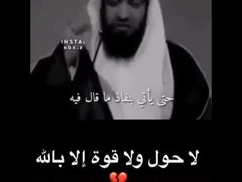 حكم من قال في مؤمن ماليس فيه